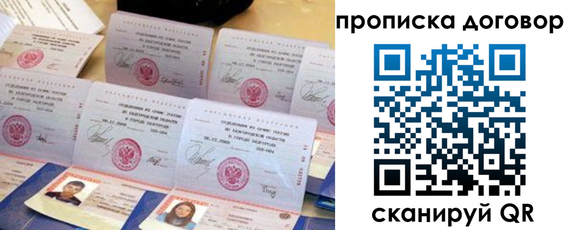прописка ребенка в Приморско-Ахтарске