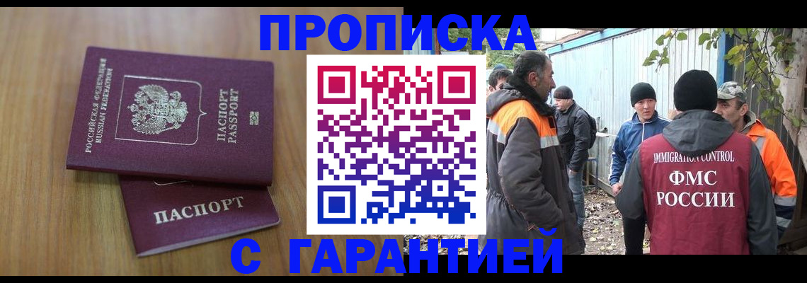 временная регистрация в квартире в Приморско-Ахтарске