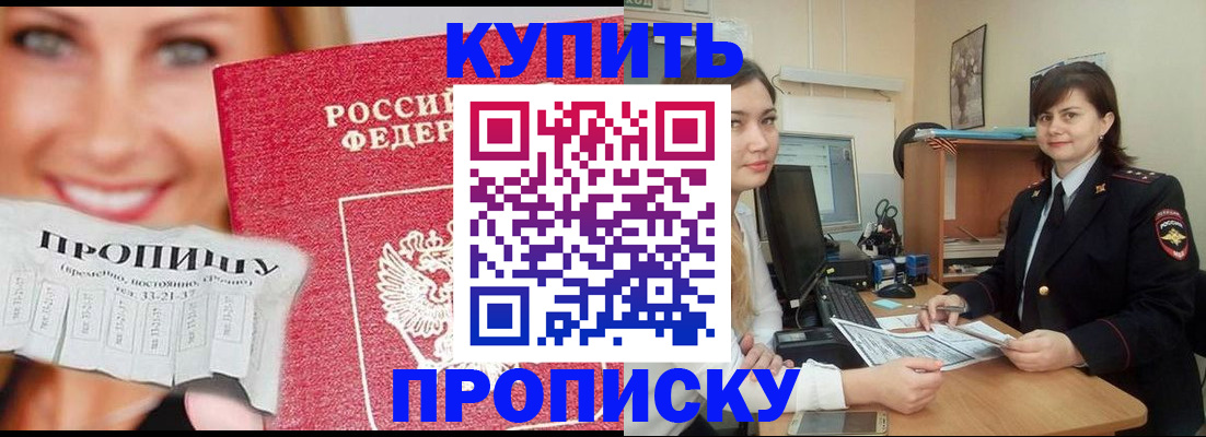 временная регистрация госуслуги в Приморско-Ахтарске